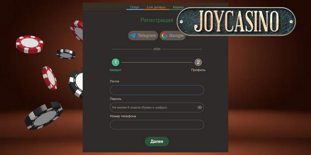 Оценка Joycasino, чтобы узнать больше